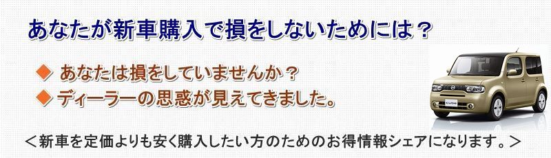 日産キューブ情報サイト